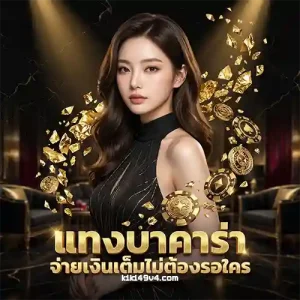 เว็บ kiki49