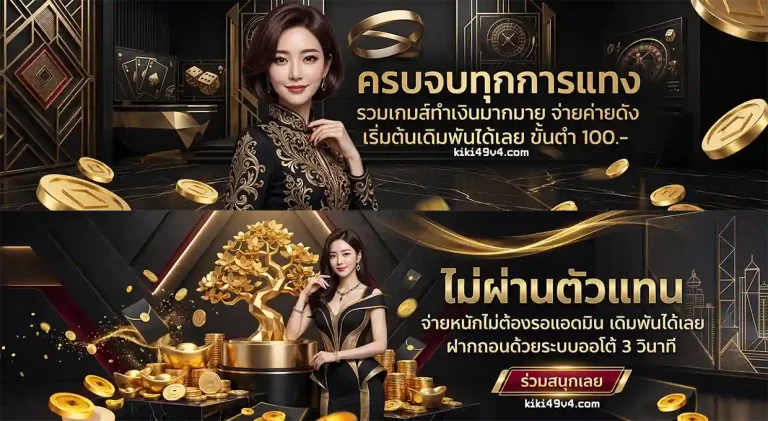 โปรโมชั่น kiki49